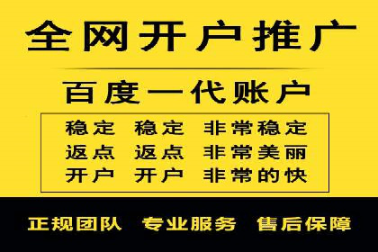 案例剖析：信息流推广开户的收益与风险